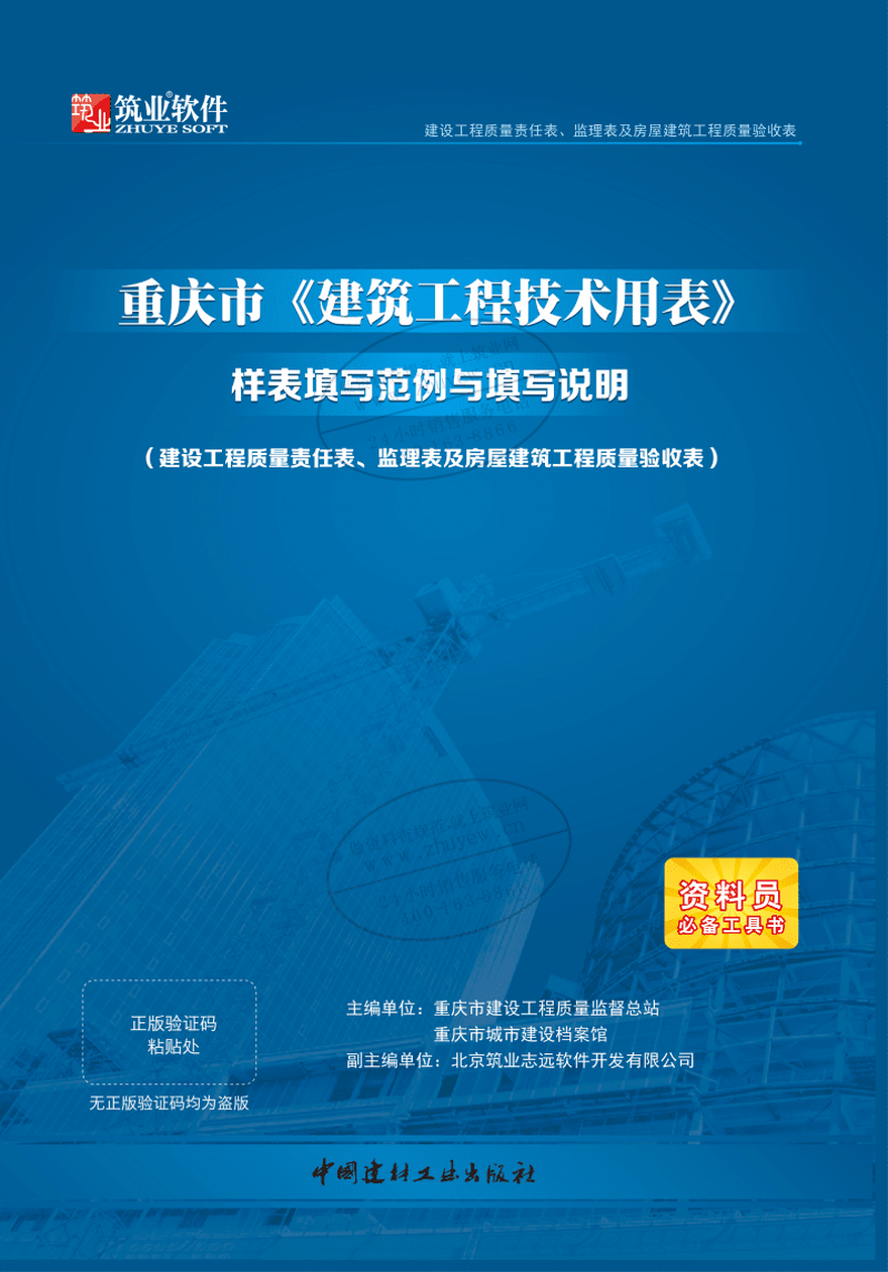系统代理